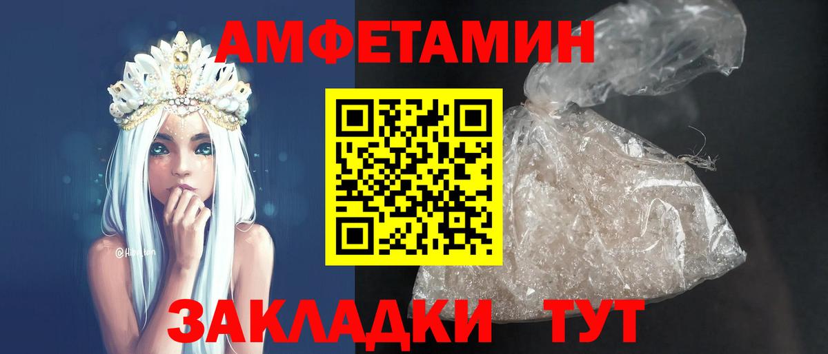 АМФ Розовый Знаменск