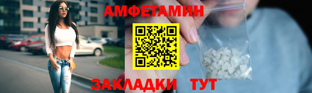 Амфетамин Розовый  mega вход  Amphetamine  АМФЕТАМИН  Знаменск  Вход с VPN 