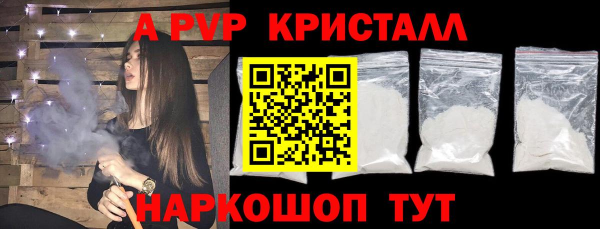 Alpha PVP Соль  дарнет шоп  APVP VHQ  Знаменск  Вход с VPN  А ПВП крисы CK 