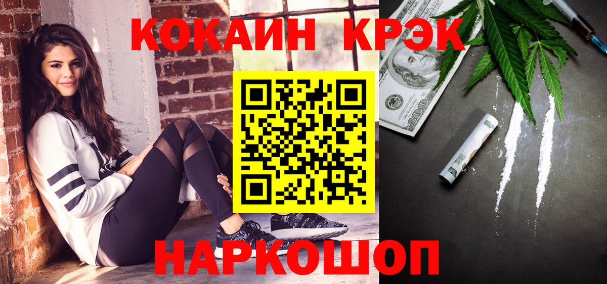 КОКАИН 98% Знаменск