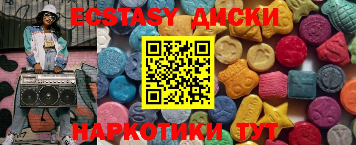 Ecstasy mix  Экстази  Ecstasy TESLA  Знаменск  Вход с VPN 