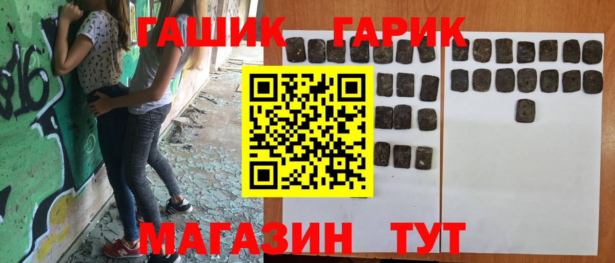 ГАШИШ индика сатива  ГАШИШ  Знаменск  ГАШИШ VHQ  Вход с VPN 