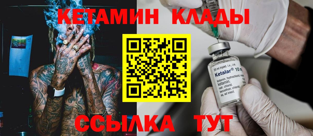 КЕТАМИН ketamine  Кетамин ketamine  Знаменск  Вход с VPN 
