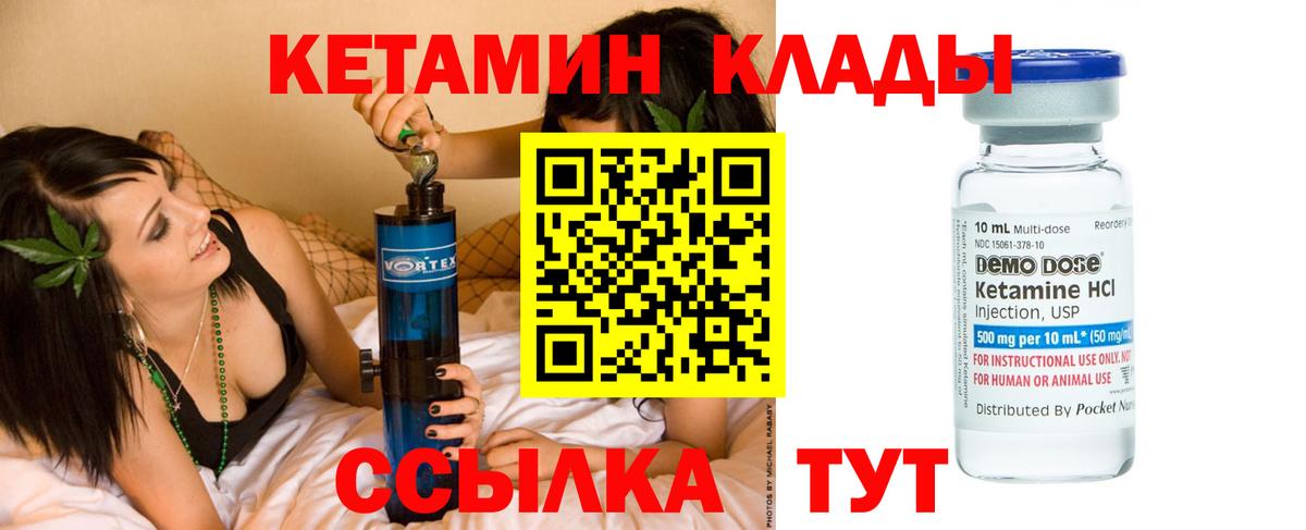 Кетамин ketamine Знаменск