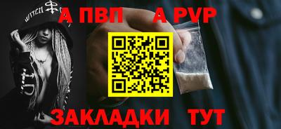 альфа пвп Кунгур