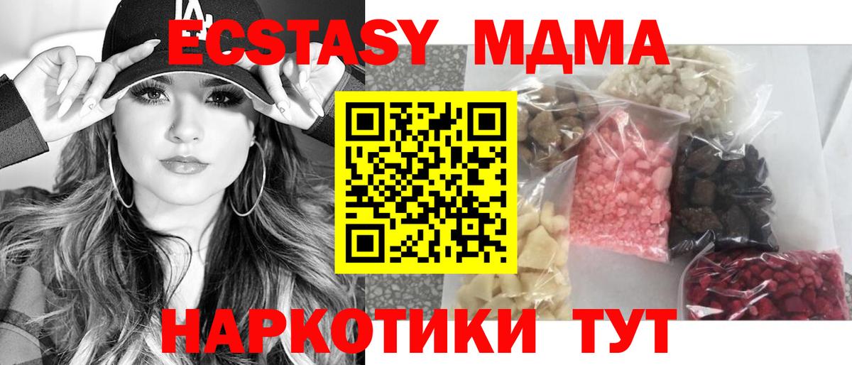 MDMA кристаллы  Вход с VPN  Знаменск  МДМА  МДМА VHQ 