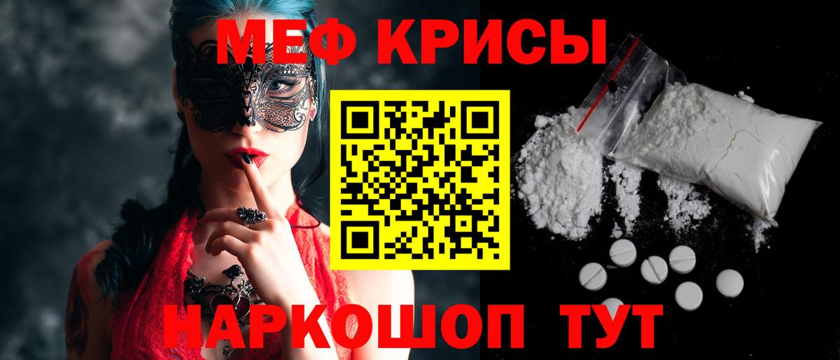 ОМГ ОМГ онион  МЯУ-МЯУ  Вход с VPN  МЯУ-МЯУ мука  Знаменск 