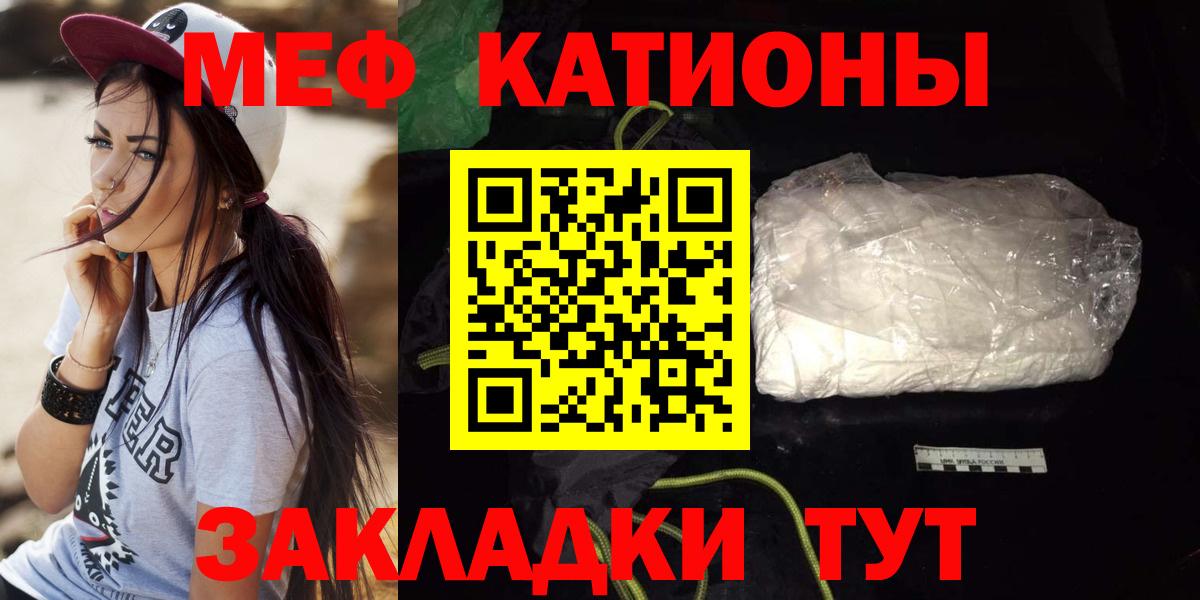 МЕФ кристаллы Знаменск
