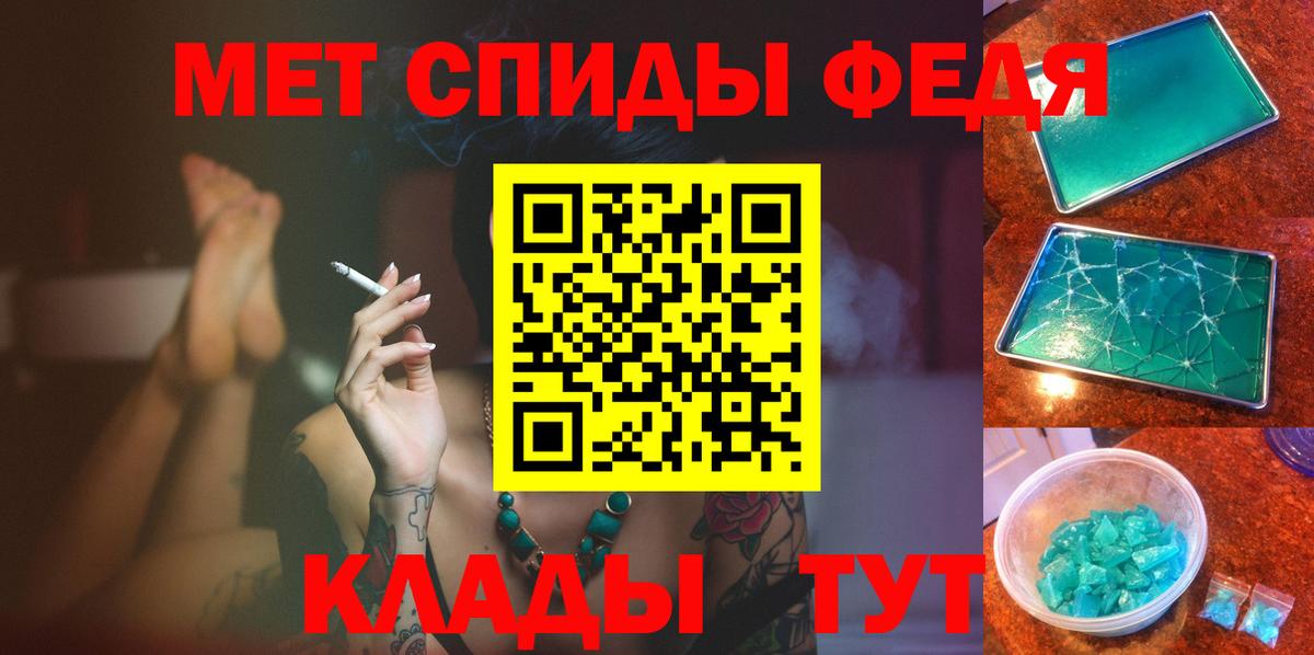 Метамфетамин винт Знаменск