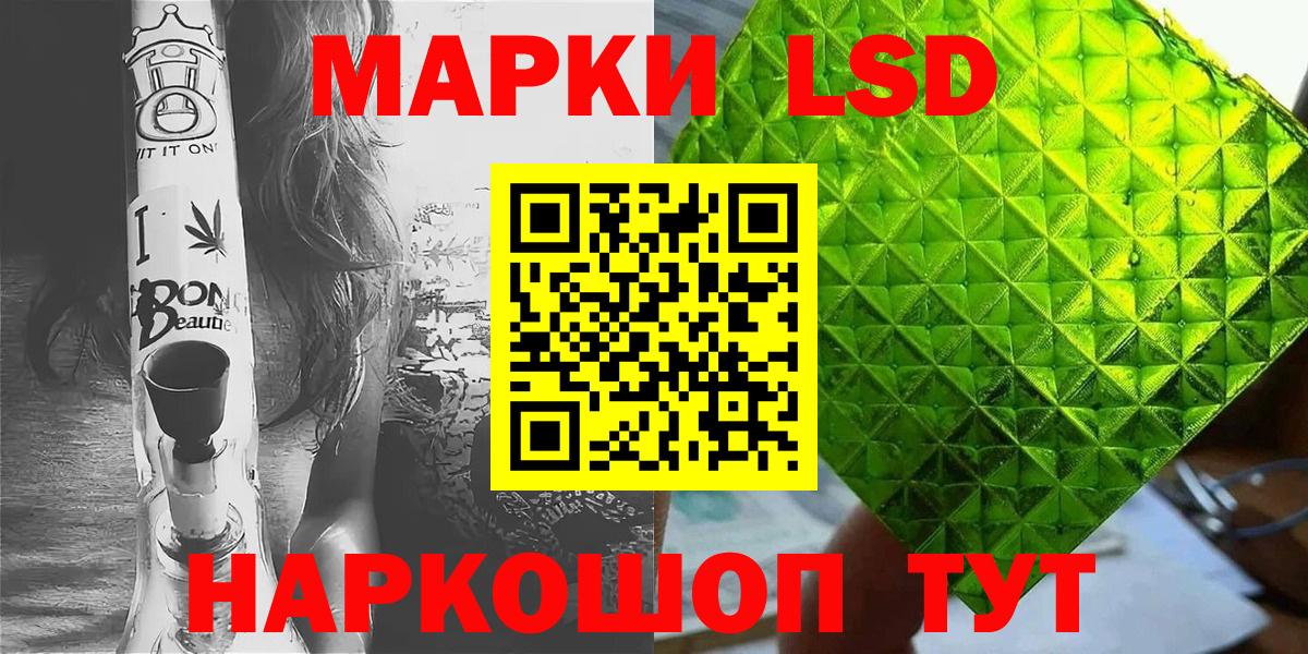 Марки NBOMe 1500мкг Знаменск