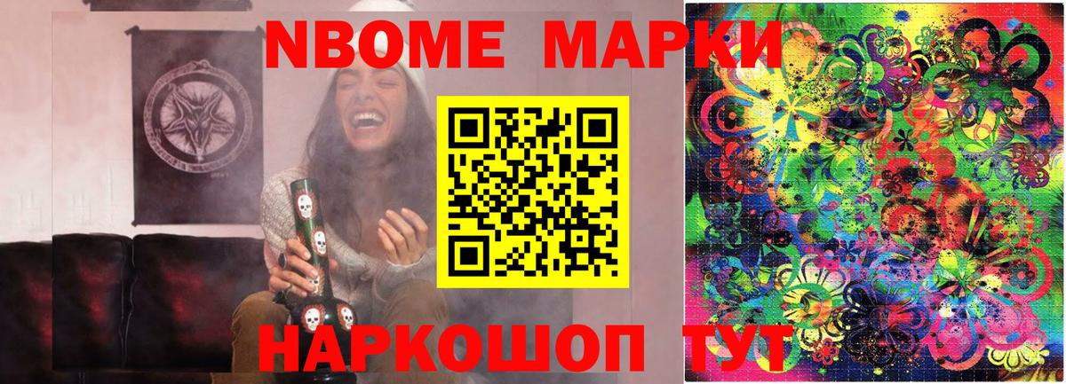 Знаменск  Марки NBOMe  Марки N-bome 1,5мг  Вход с VPN  Марки N-bome 1,5мг 