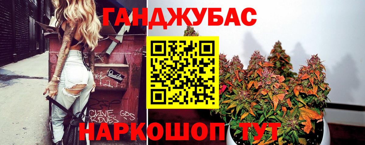 Канабис гибрид  Шишки марихуана Ganja  Знаменск  Вход с VPN  Конопля Ganja 